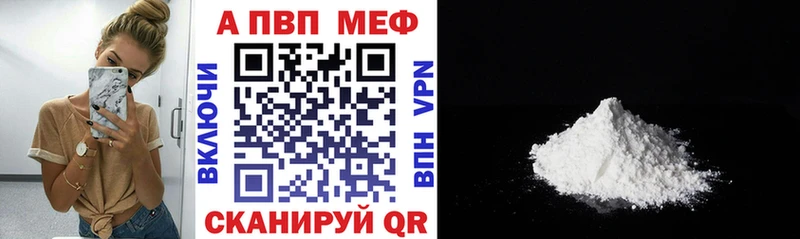 A-PVP Соль  Купить где  Губаха 