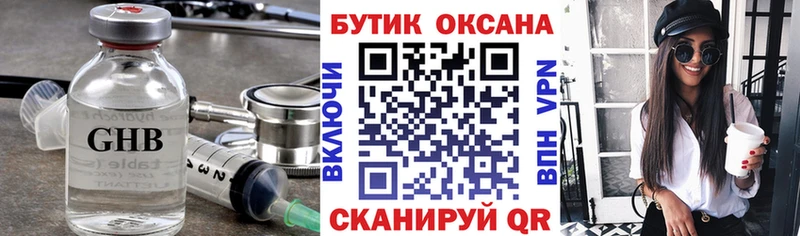 Купить закладки  Губаха  БУТИРАТ 1.4BDO 
