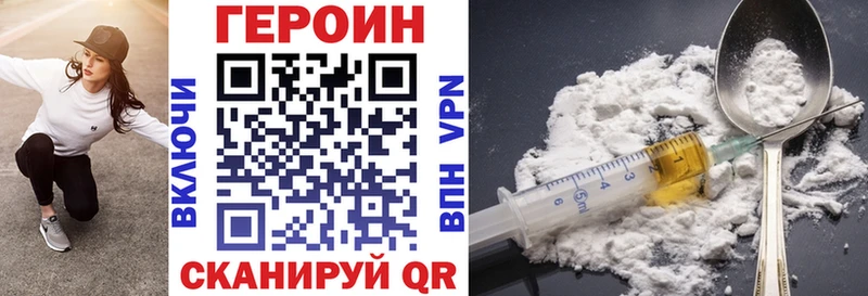Героин герыч  Купить где  Губаха 