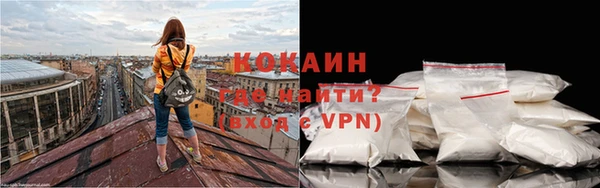 кокаин VHQ Каменск-Шахтинский