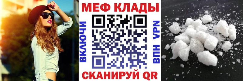 МЯУ-МЯУ VHQ  Купить  Губаха 