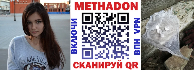 Метадон VHQ  Купить  Губаха 